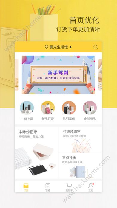 晨光联盟app手机版官方