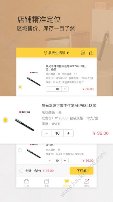 晨光联盟app手机版官方