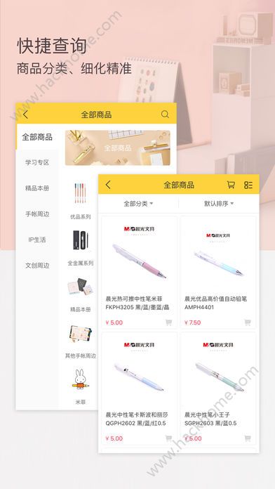 晨光联盟app手机版官方