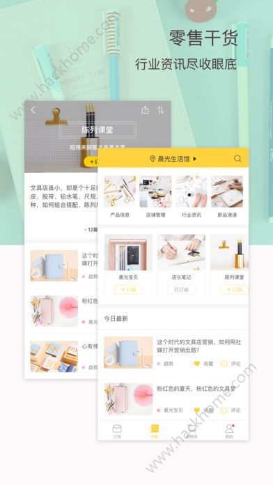 晨光联盟app手机版官方