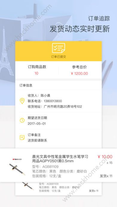晨光联盟app手机版官方
