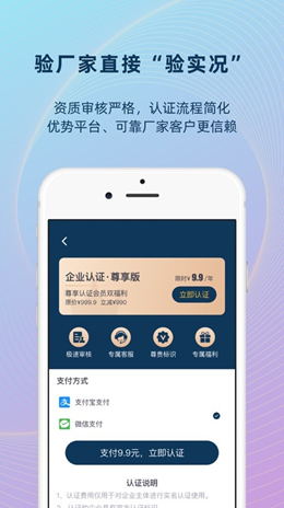 宠资链app官方安卓版