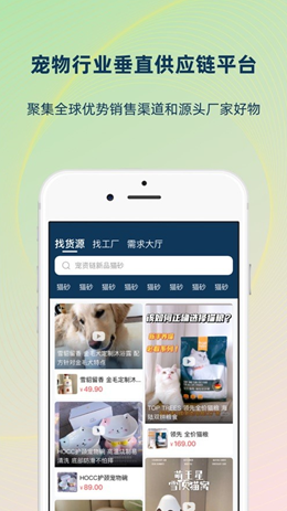 宠资链app官方安卓版