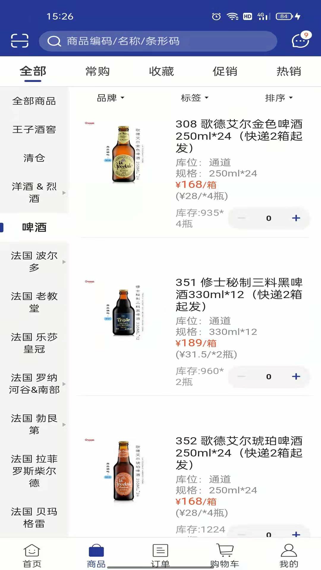 吉酒荟app酒水购物最新版