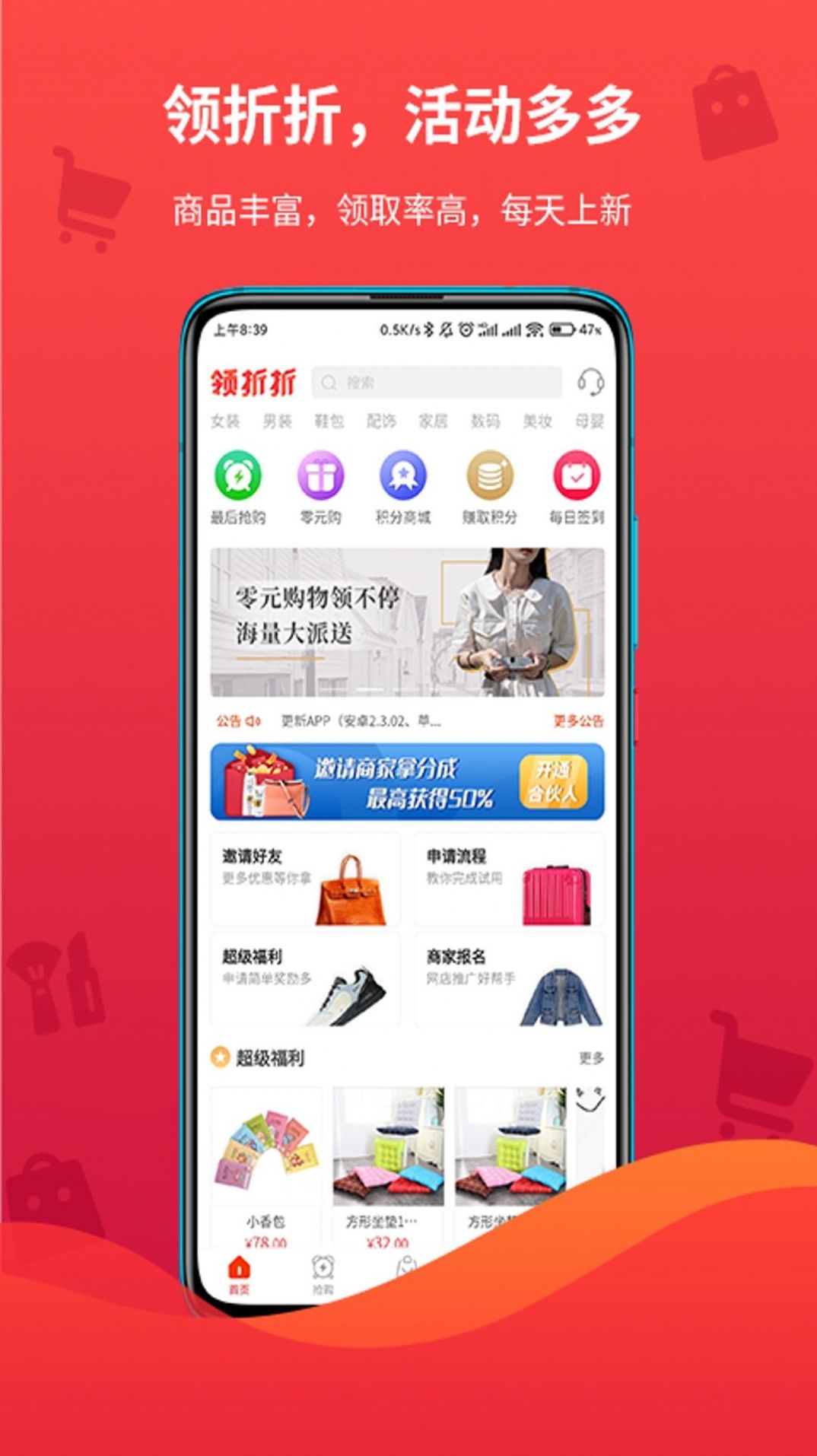 领折折app最新版软件