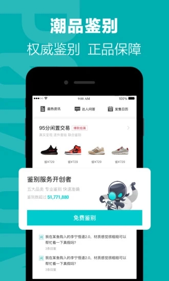 得物app官方安装2022最新版本