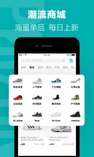 得物app官方安装2022最新版本