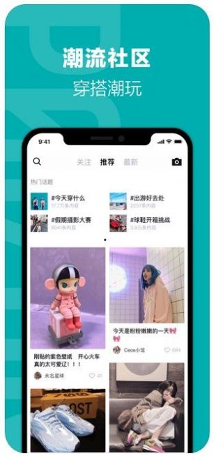 得物双十一版app安装