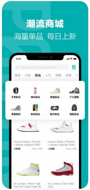 得物双十一版app安装