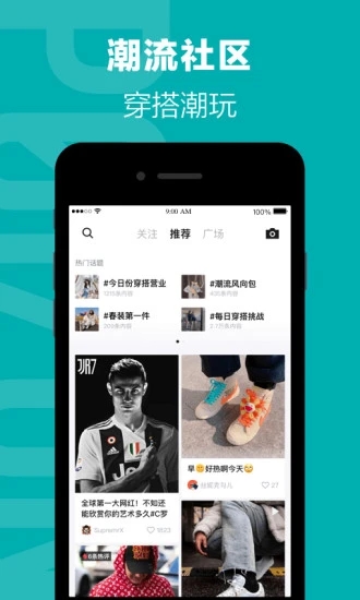 得物app官网