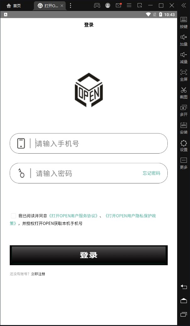 打开OPEN元宇宙数字藏品电商平台app官方