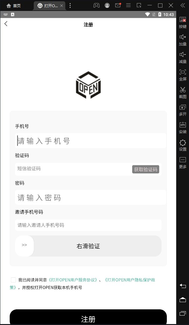 打开OPEN元宇宙数字藏品电商平台app官方