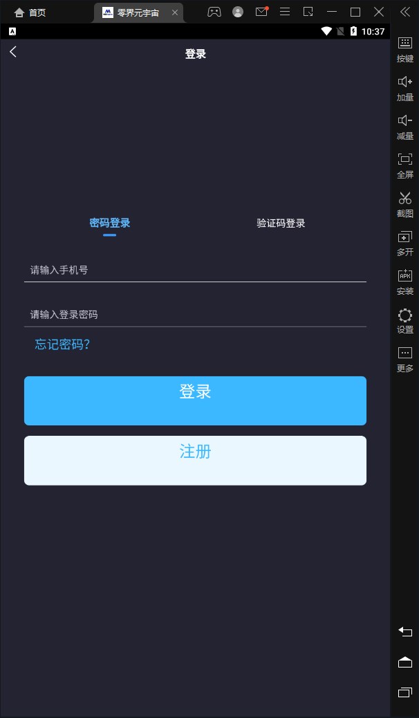 零界元宇宙meta数字藏品app官方