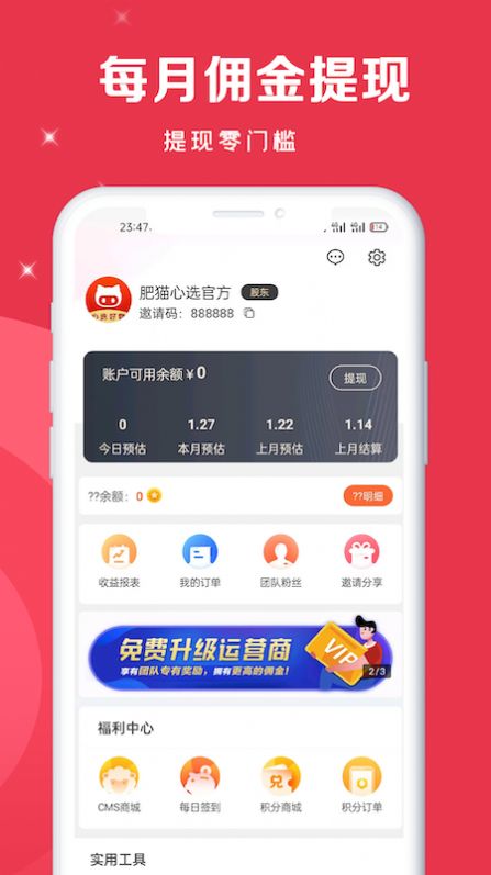 肥猫心选小程序app官方版