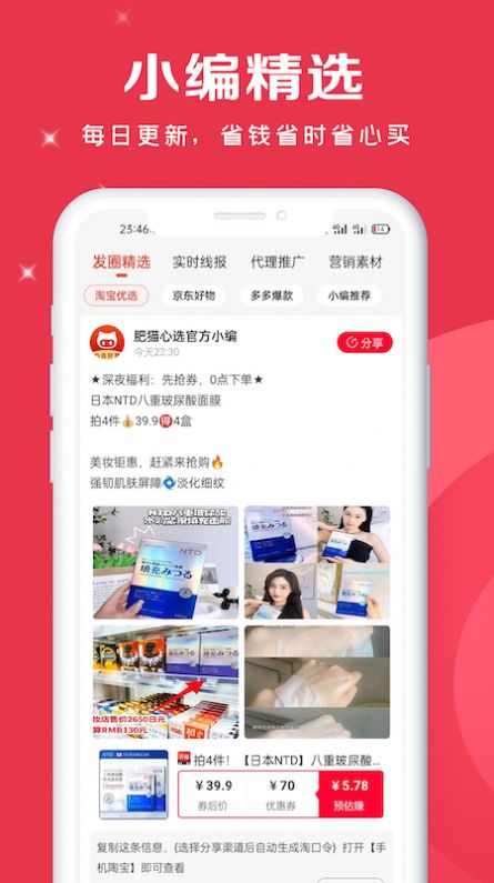 肥猫心选小程序app官方版