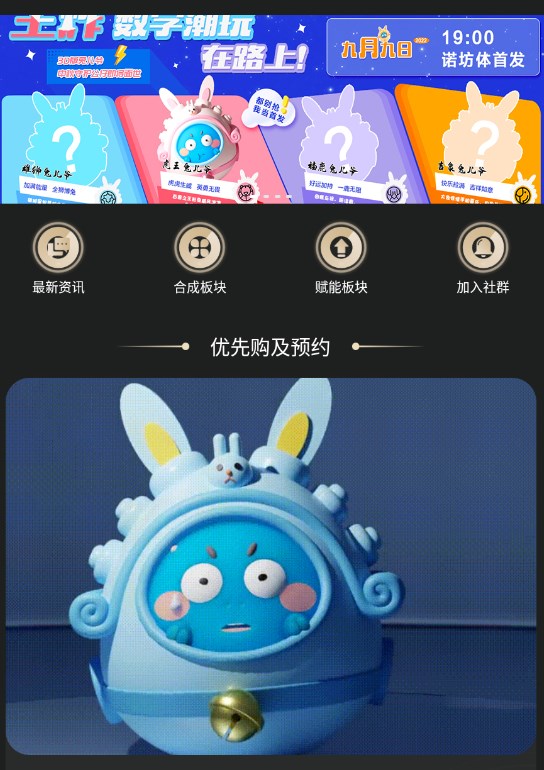 诺坊体数字藏品app官方