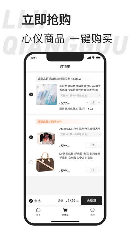 东桔逸购app官方  0.0.2