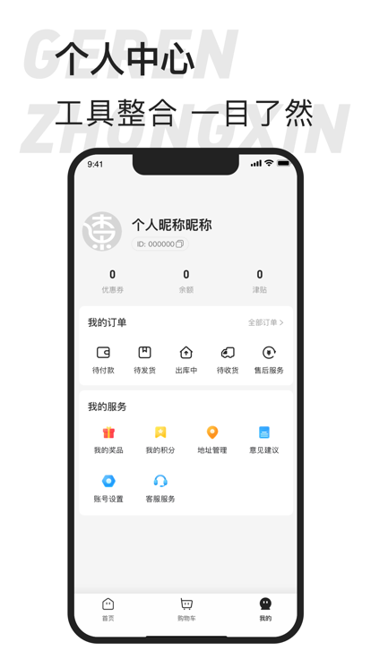 东桔逸购app官方  0.0.2