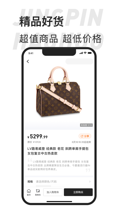 东桔逸购app官方  0.0.2