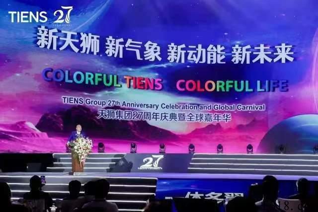 天狮众成财团新零售app官方版