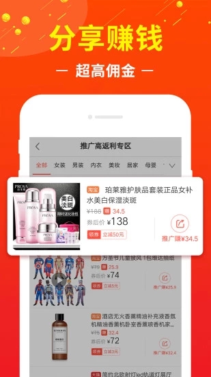 花猫云商app官方版软件