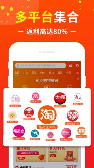 花猫云商app官方版软件