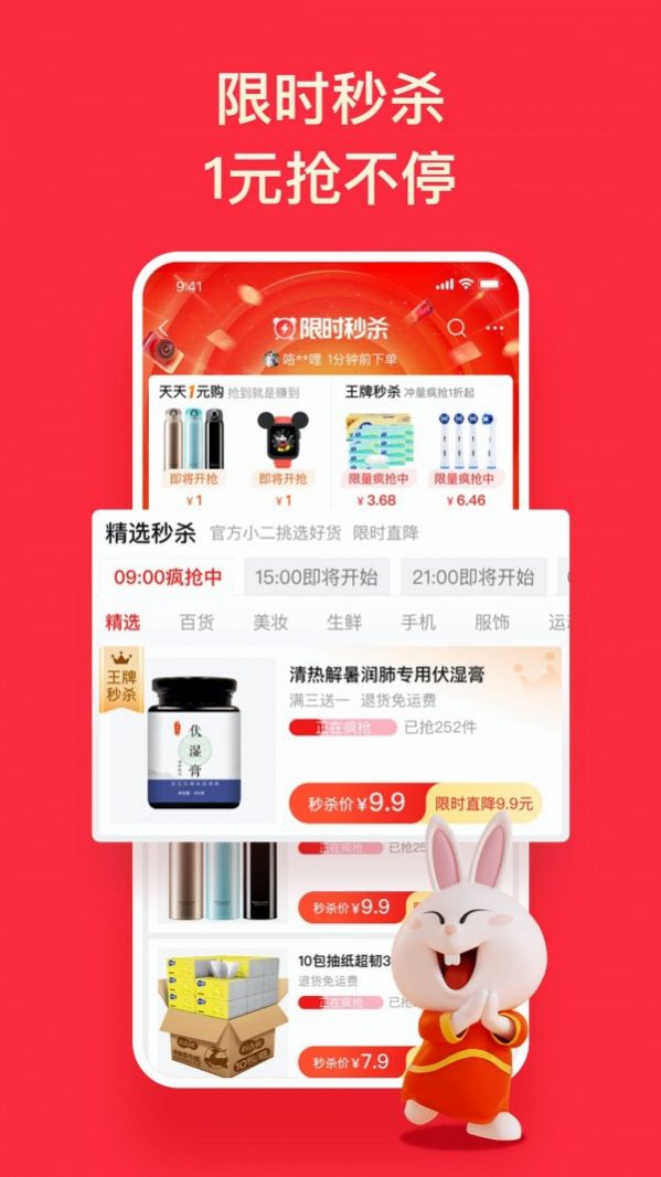 淘特邀请新客户100元app最新版