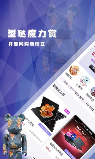 型哒App最新手机版