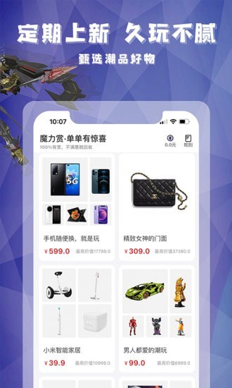 型哒App最新手机版