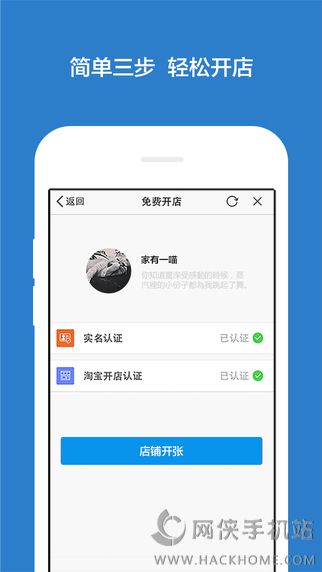 千牛iPad版