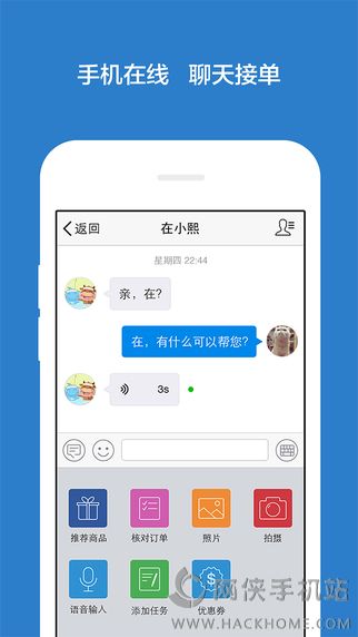 千牛iPad版