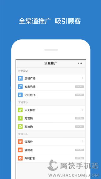 千牛iPad版