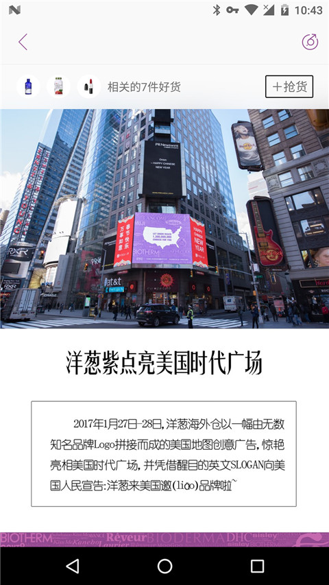 洋葱OMALL官方版app