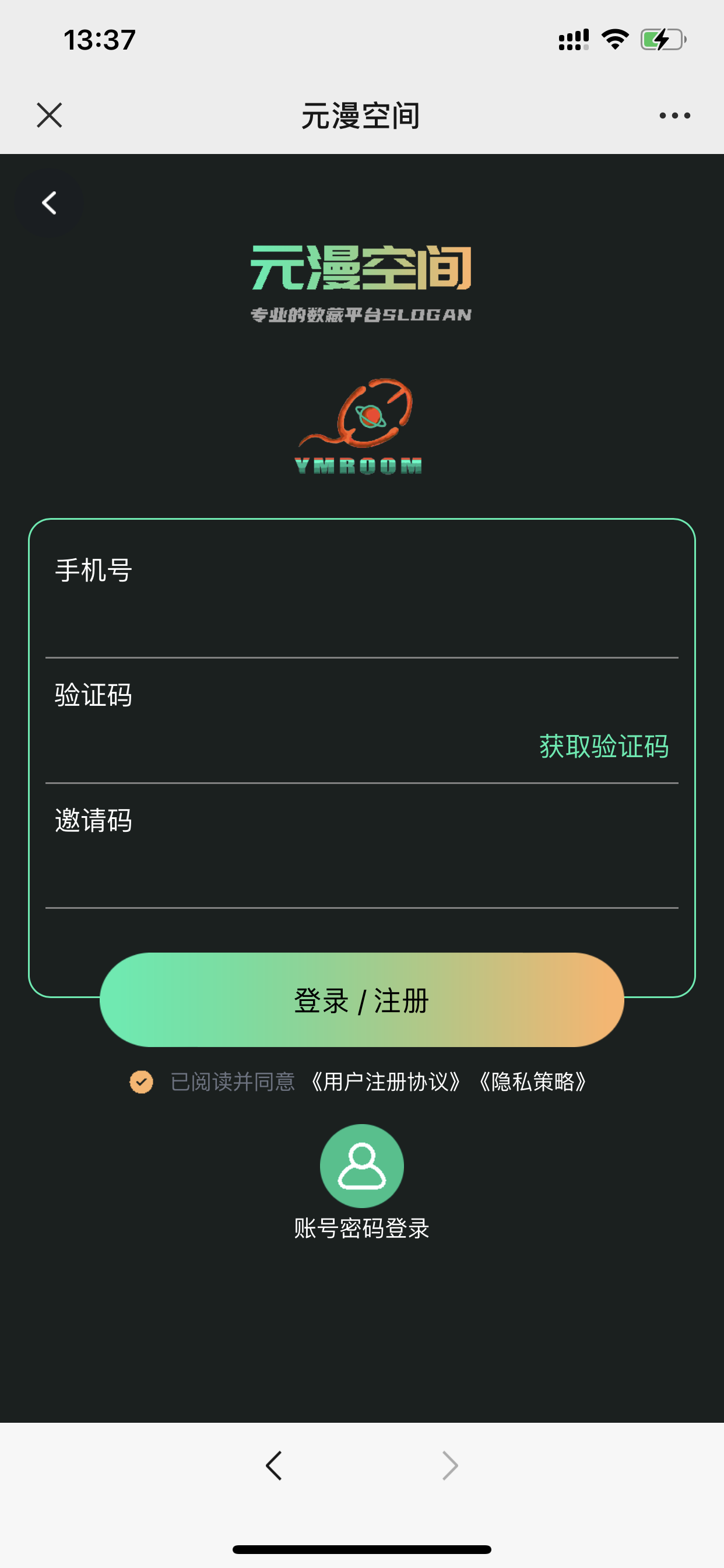 辰境Meta数字藏品app官方版