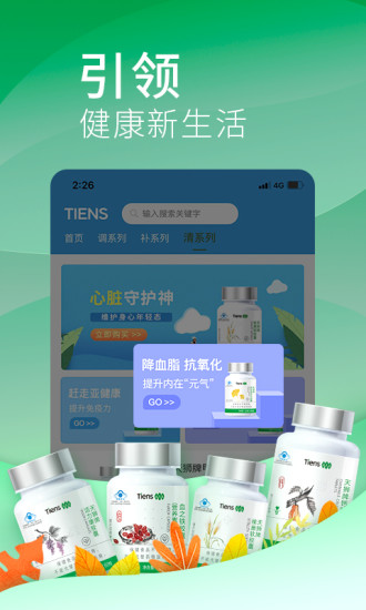 天狮云购app最新版2022软件