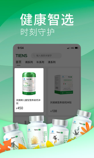 天狮云购app最新版2022软件