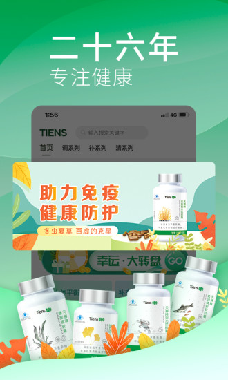 天狮云购app最新版2022软件