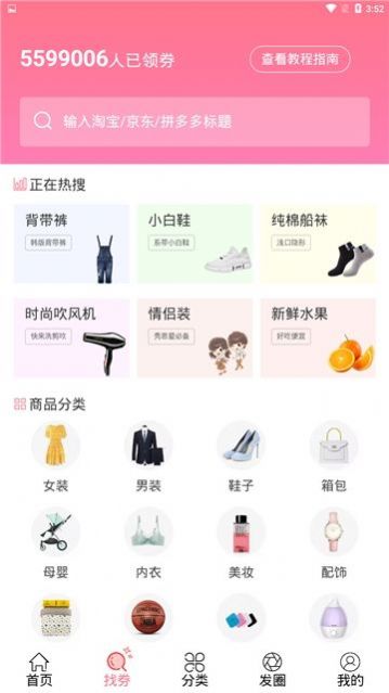 桃朵app手机版