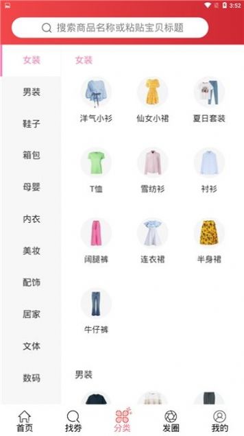 桃朵app手机版