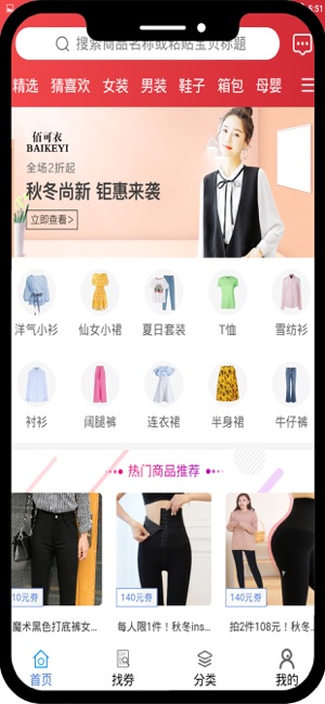 桃朵优惠券返利省钱app苹果版