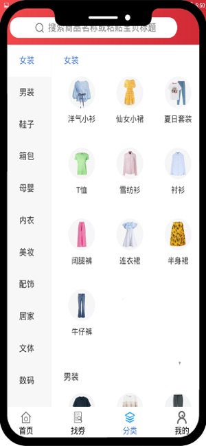 桃朵优惠券返利省钱app苹果版