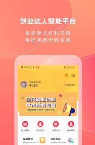 甄嗨上海优选app官方版