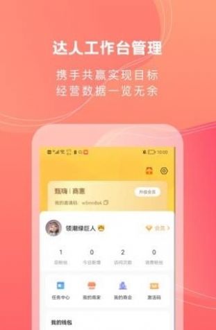 甄嗨上海优选app官方版
