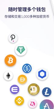 Enjin Wallet
