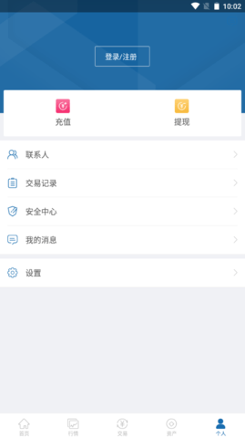 井通钱包