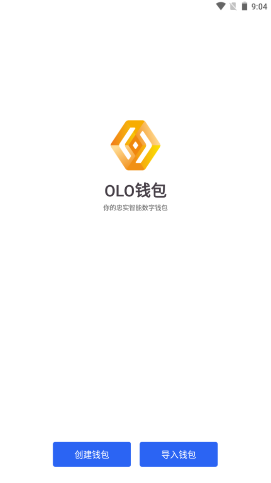 OLO钱包