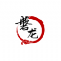 磐龙文化数字藏品app官方版