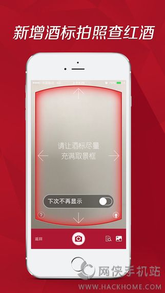 红酒世界app安卓手机版