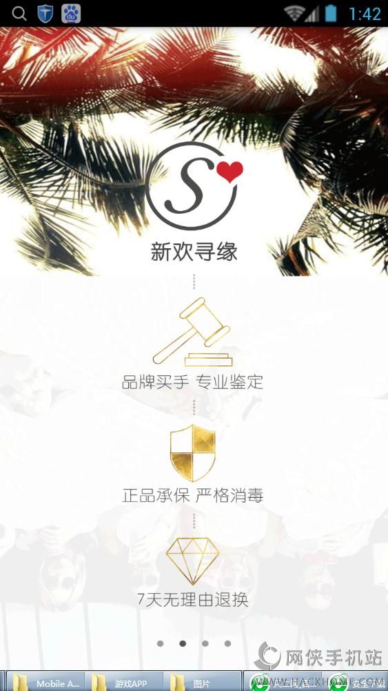 只二二手闲置购物app手机版官方