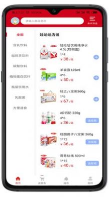 快销网络平台app官方手机版